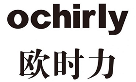 欧时力-玛域仕合作客户